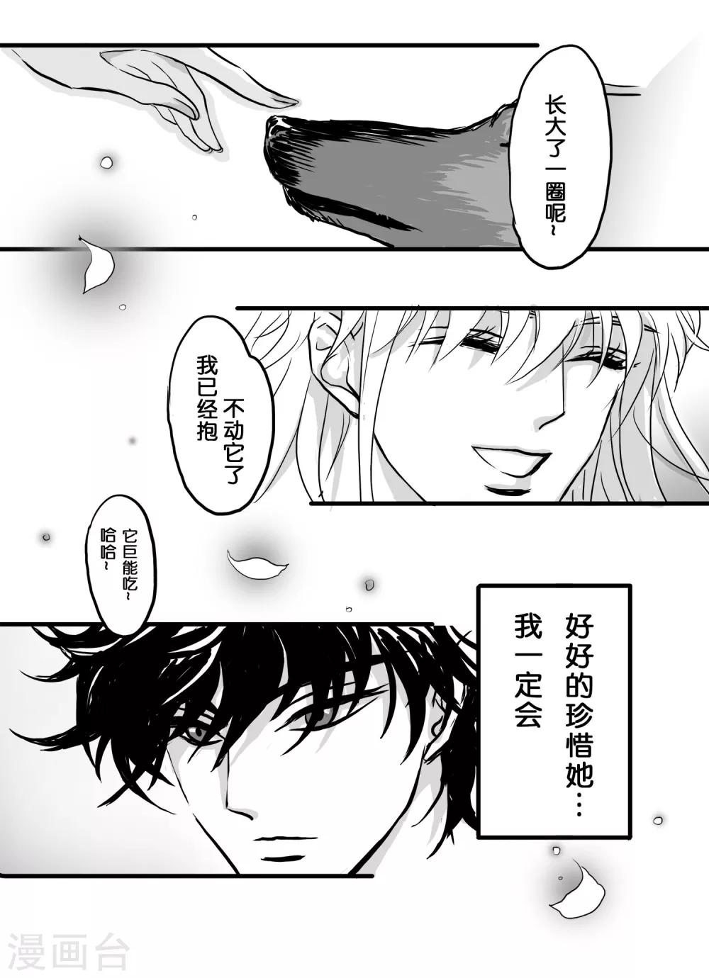 第31话 丧狗5-第32话