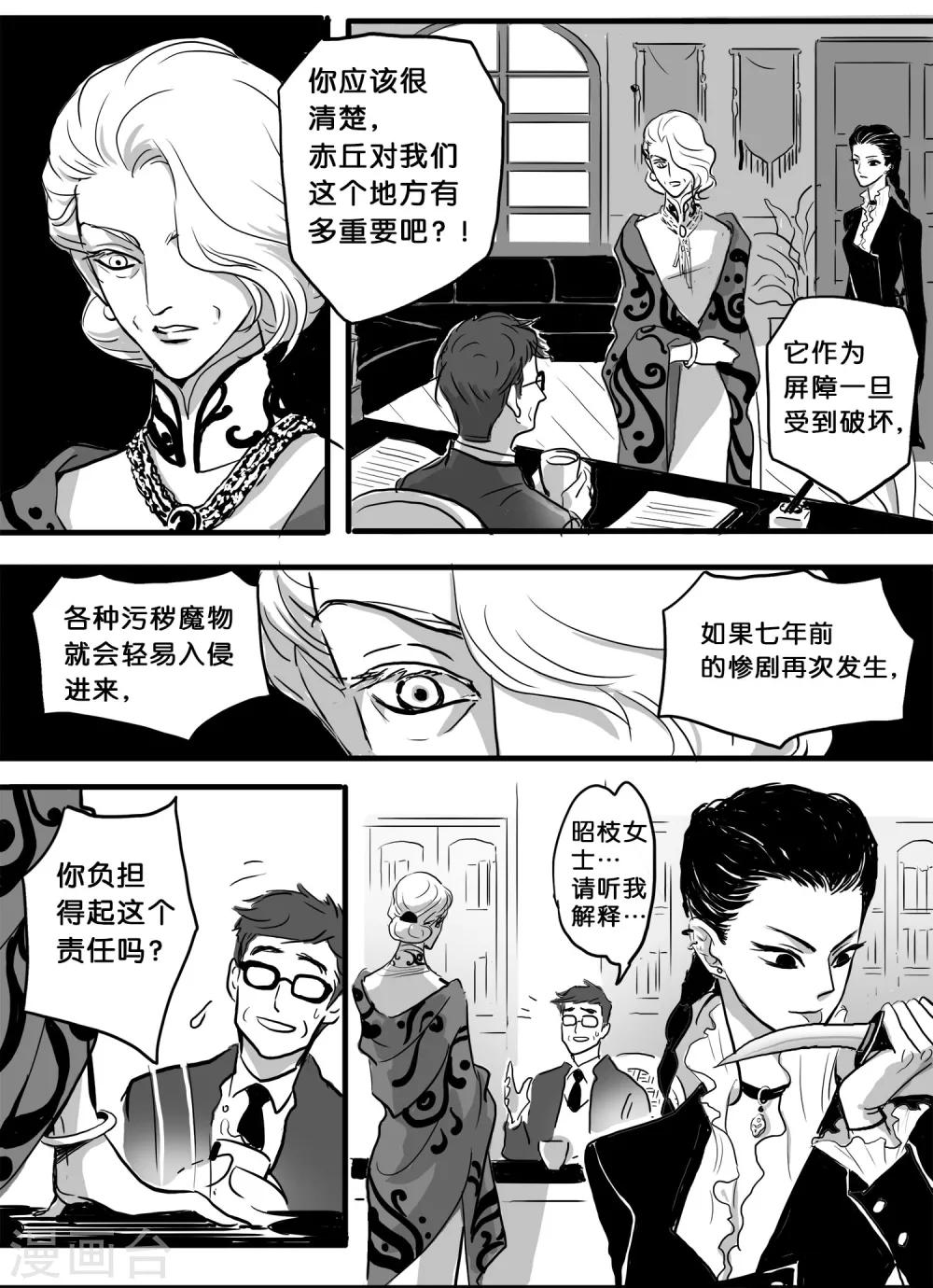 第33话 崩落2-第34话