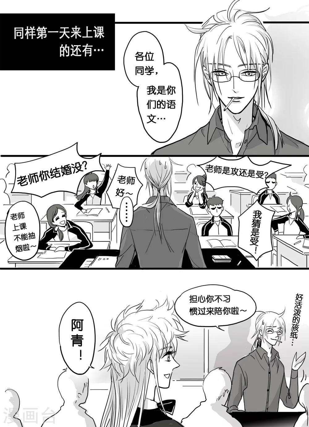 第6话 见面礼1-第6话