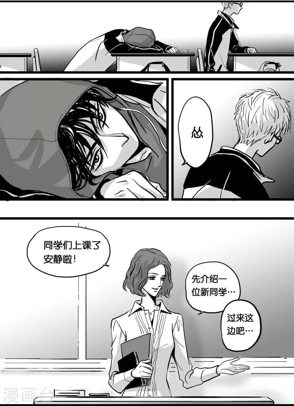 第6话 见面礼1-第6话