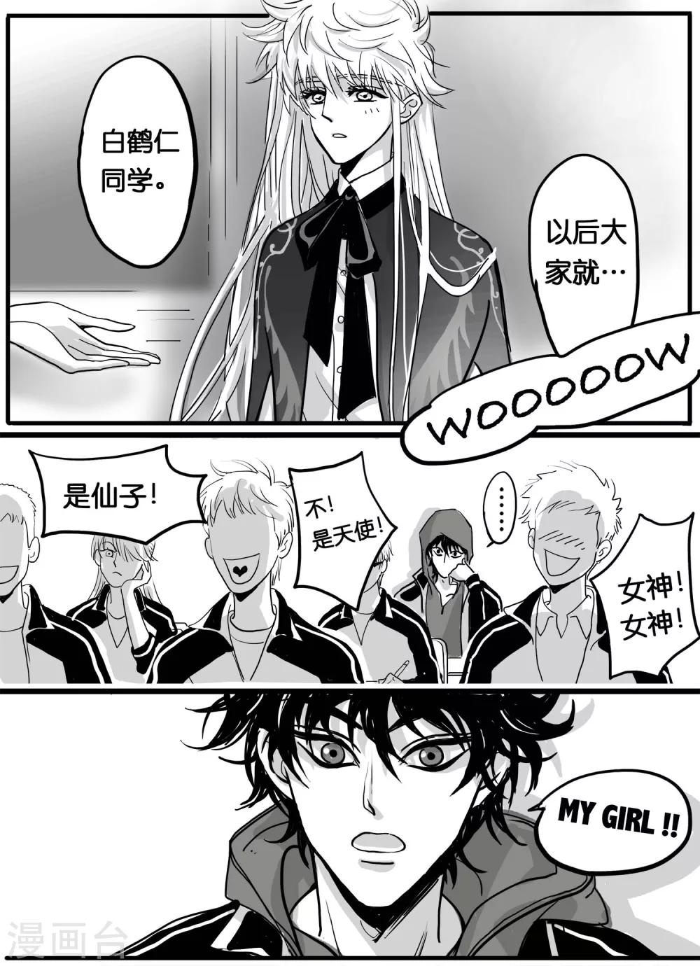 第6话 见面礼1-第6话