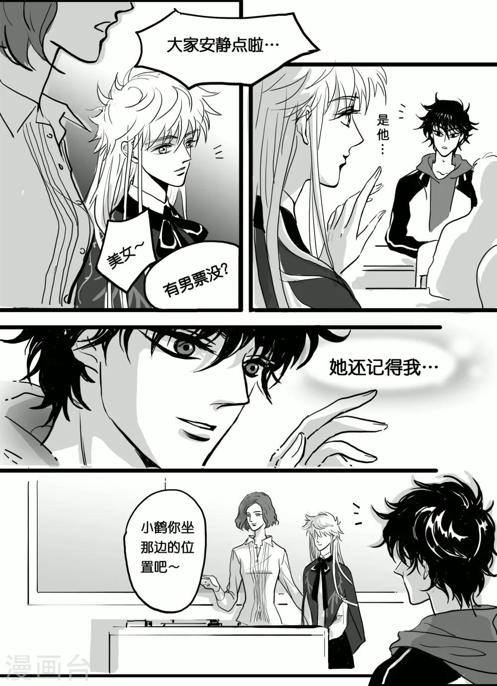 第6话 见面礼1-第6话