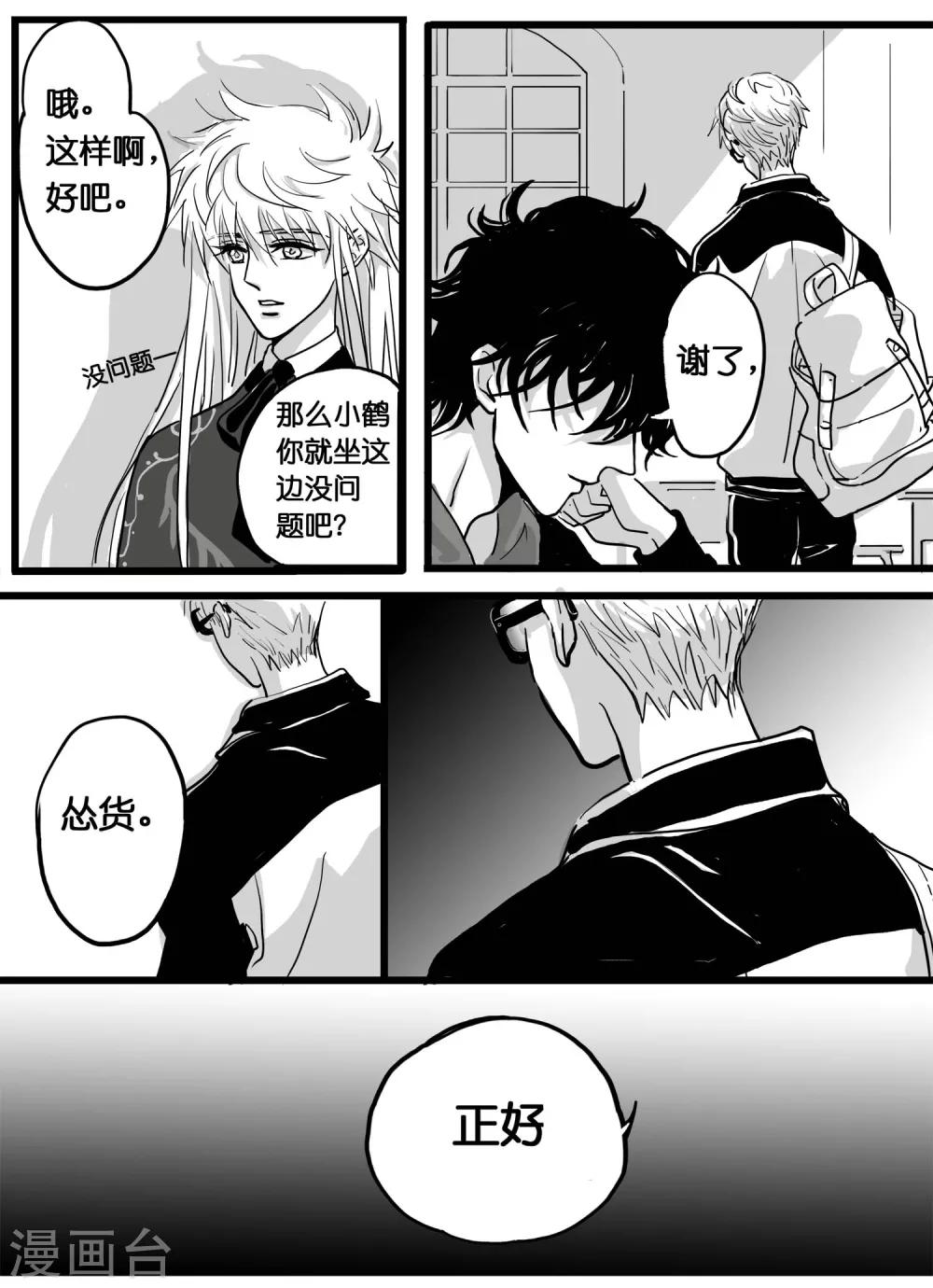 第6话 见面礼1-第6话