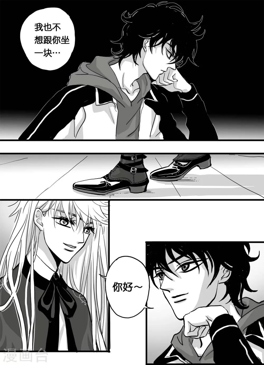 第6话 见面礼1-第6话