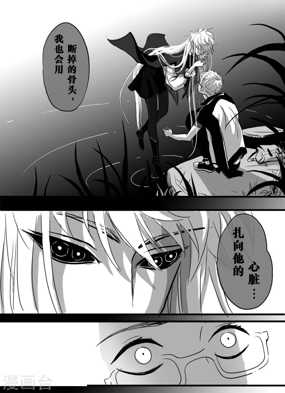 第8话 见面礼3-第8话