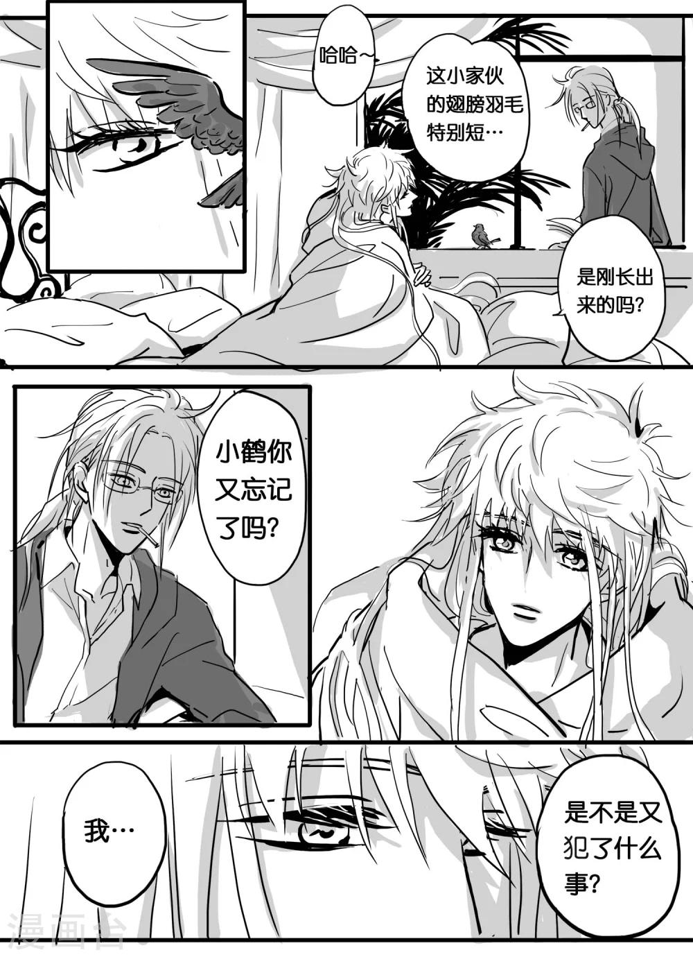 第10话 魔二代&富二代1-第10话