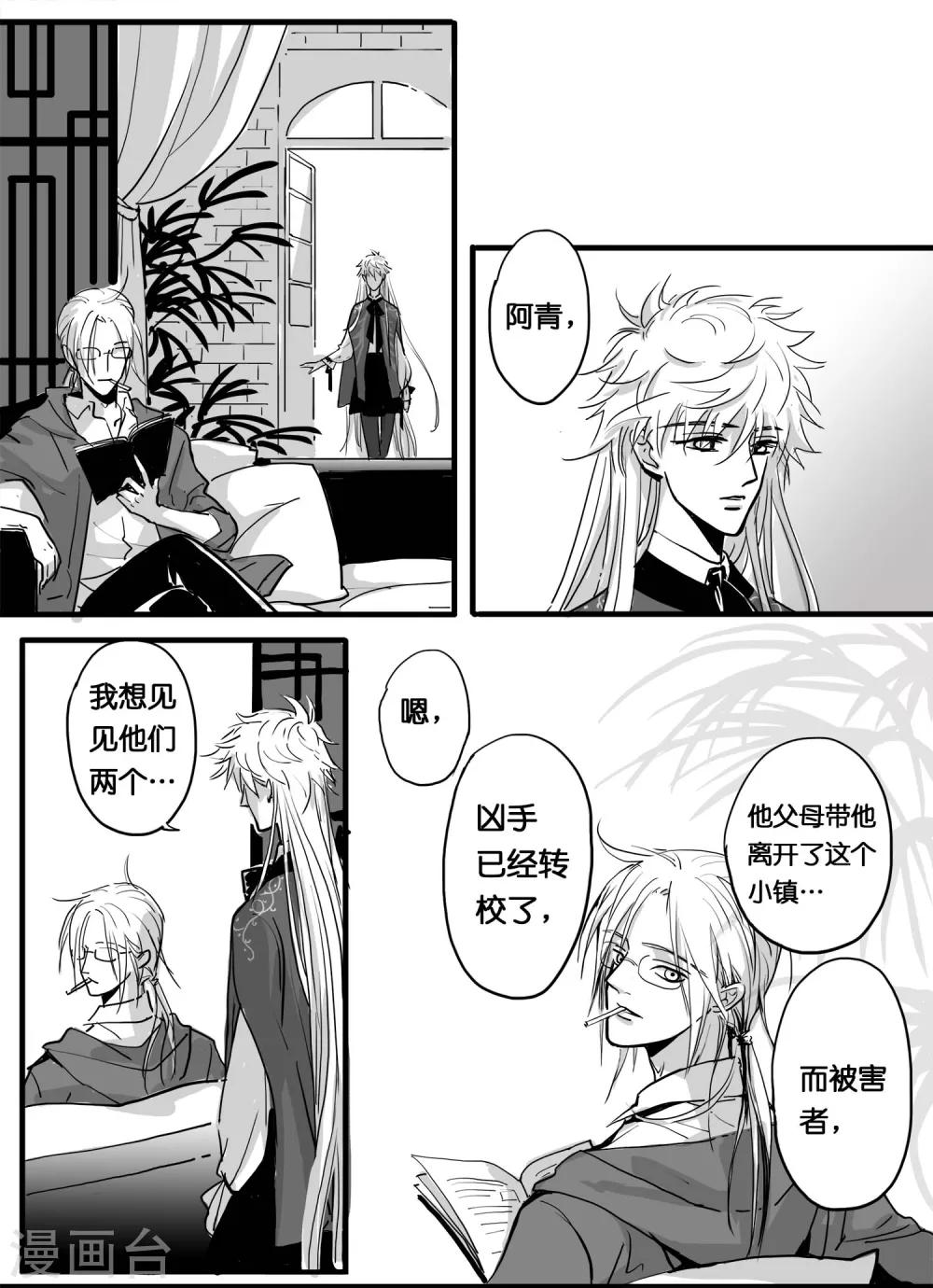 第10话 魔二代&富二代1-第10话