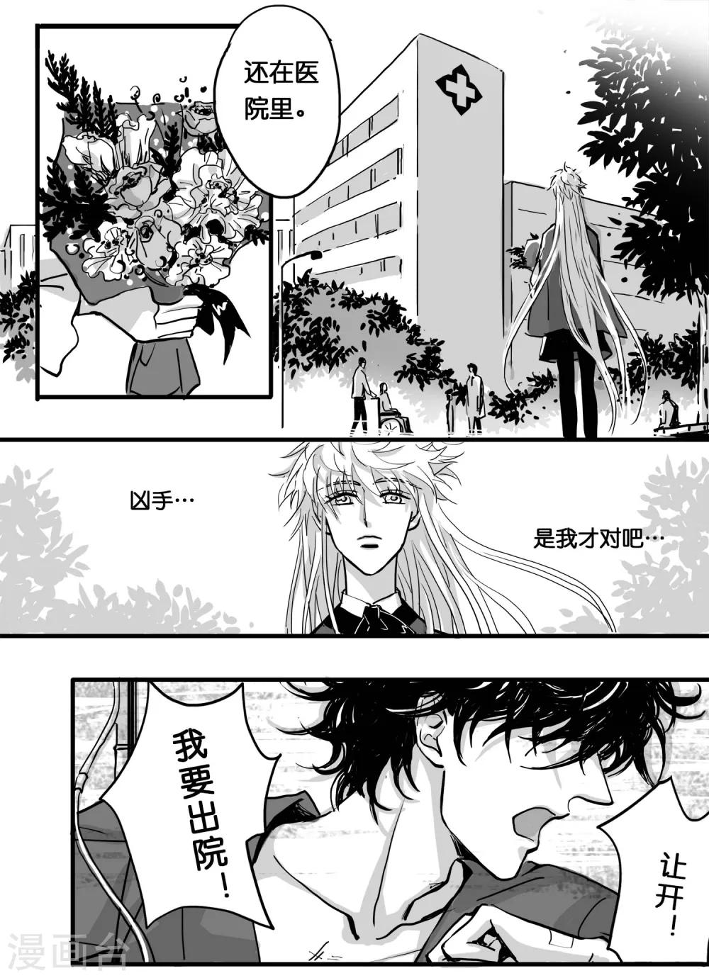 第10话 魔二代&富二代1-第10话