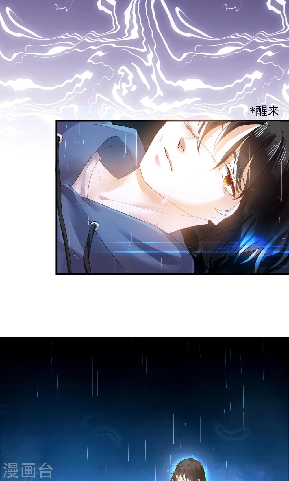 魔法少女純爺們 - 第2話 - 1