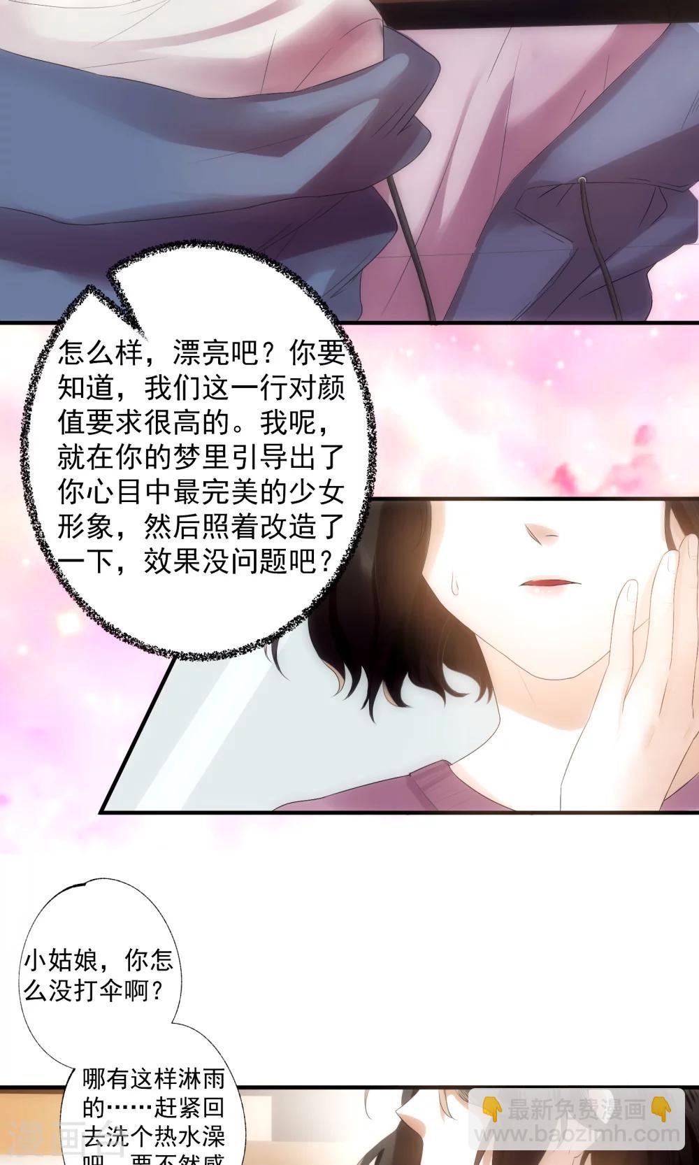 魔法少女純爺們 - 第2話 - 2