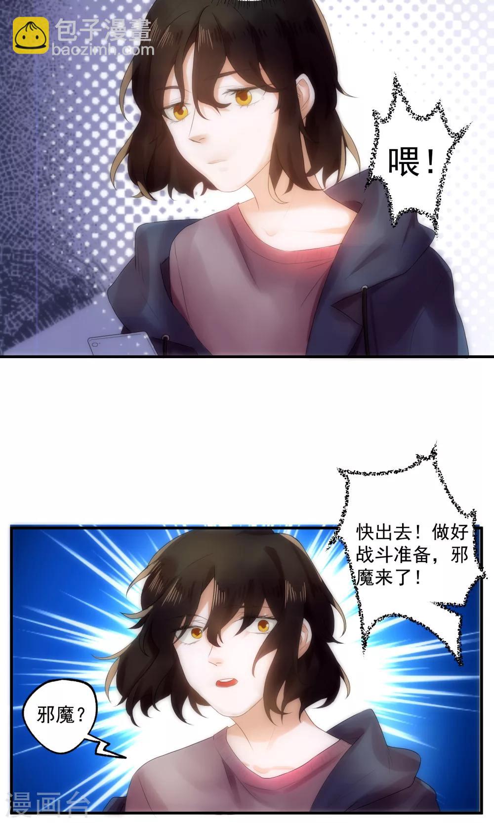 魔法少女純爺們 - 第2話 - 1