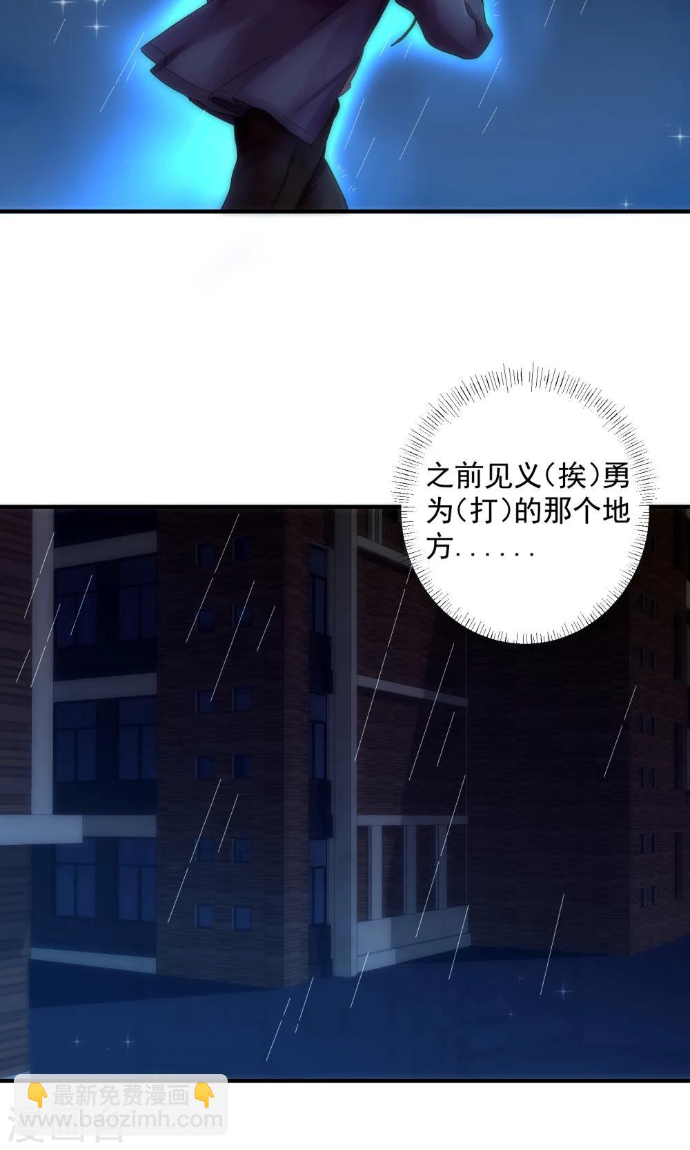 魔法少女純爺們 - 第2話 - 3