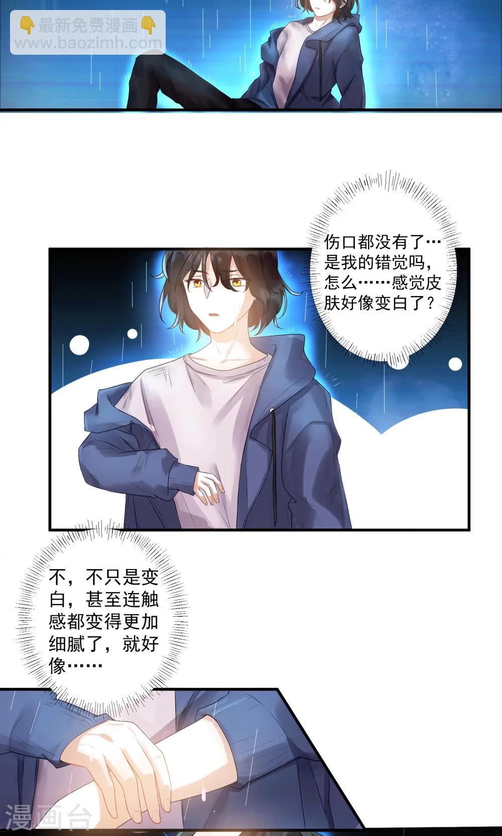 魔法少女純爺們 - 第2話 - 2