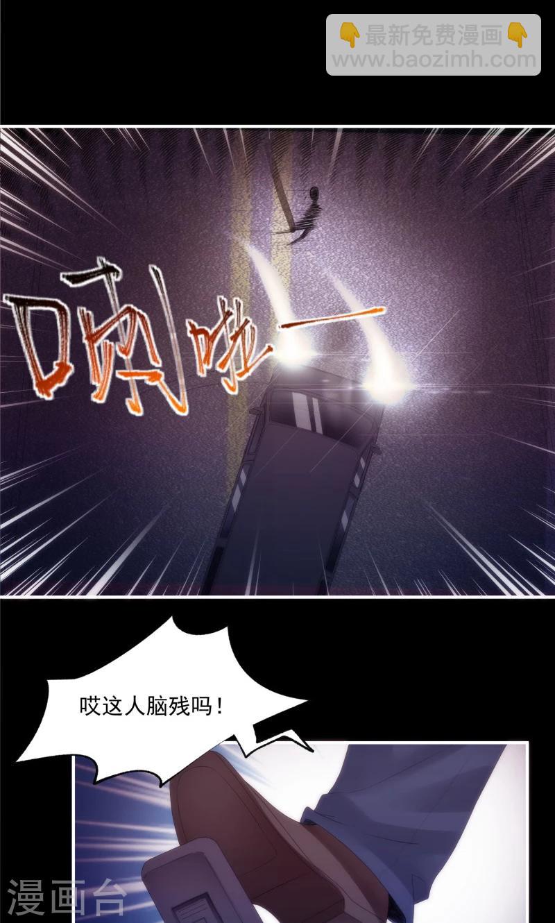 魔法少女純爺們 - 第12話 - 2