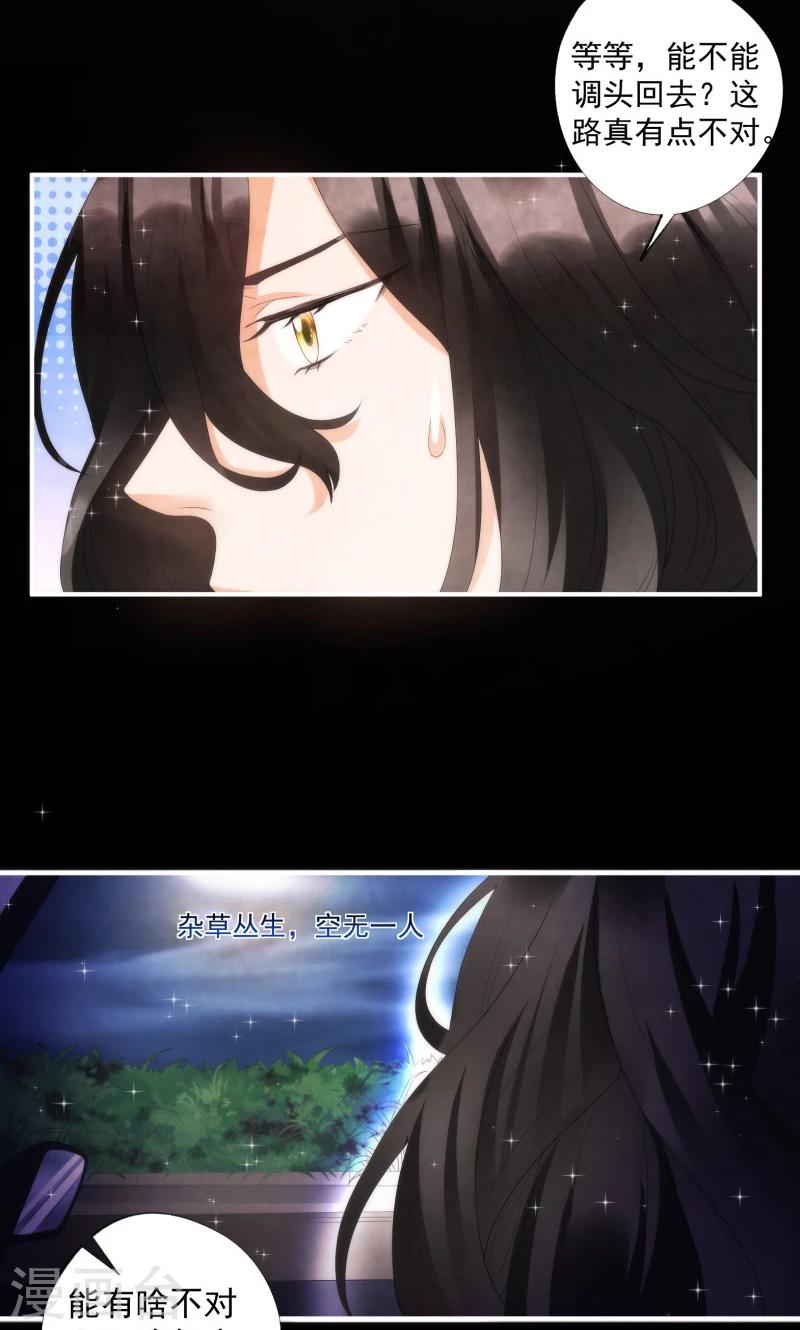 魔法少女純爺們 - 第12話 - 1