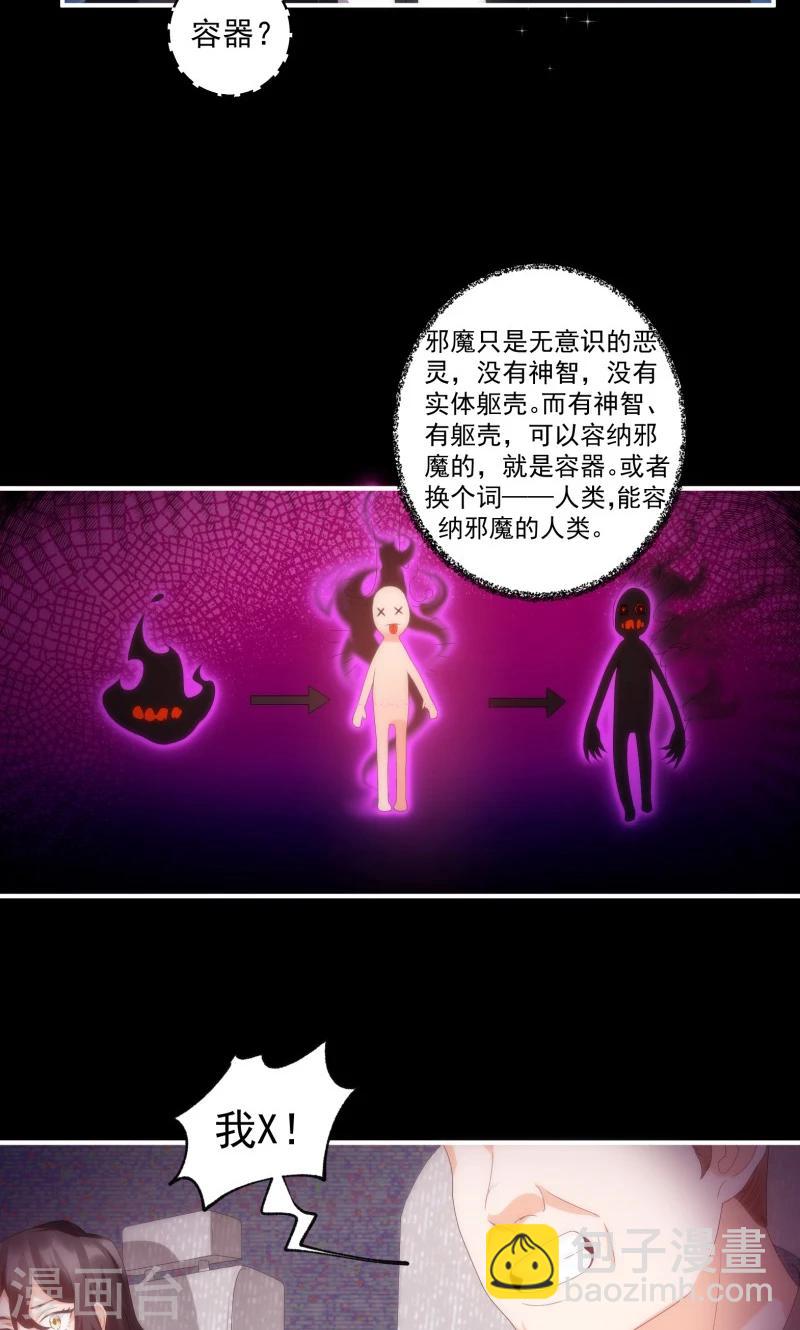 魔法少女純爺們 - 第12話 - 3