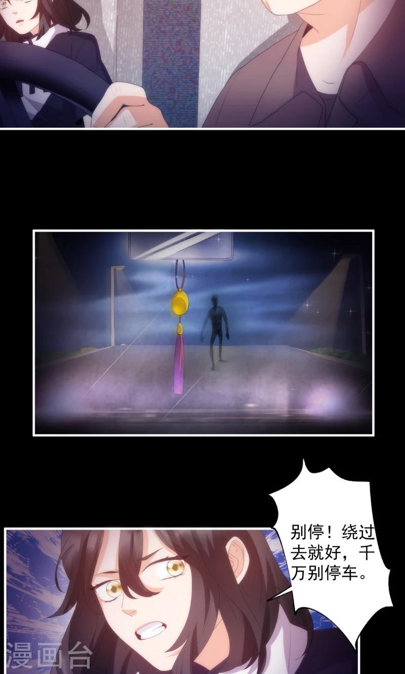 魔法少女純爺們 - 第12話 - 4