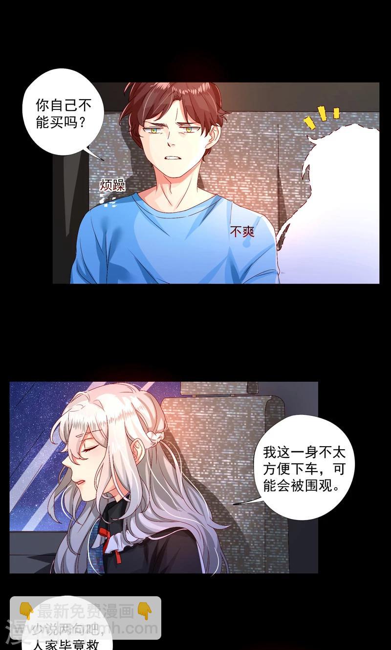 魔法少女純爺們 - 第14話 - 3