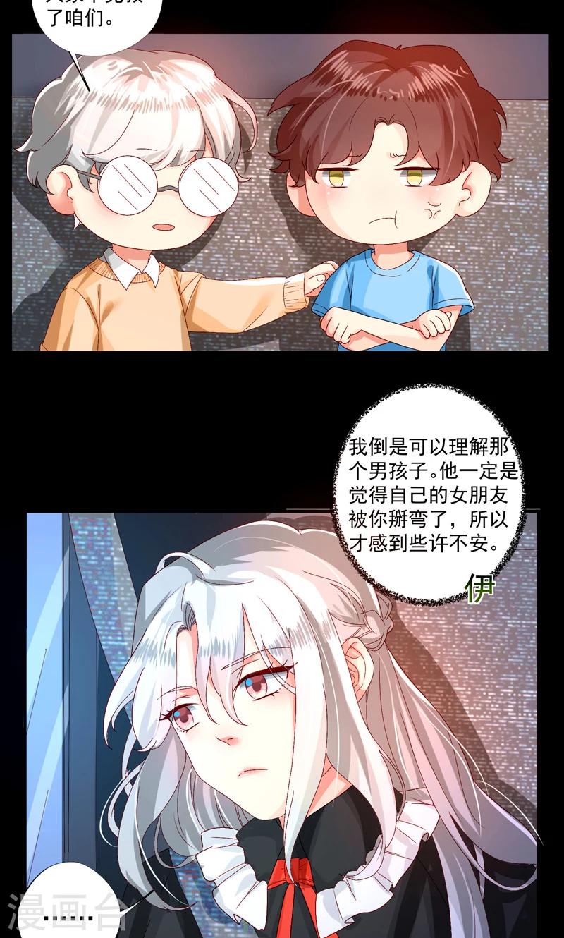 魔法少女純爺們 - 第14話 - 4