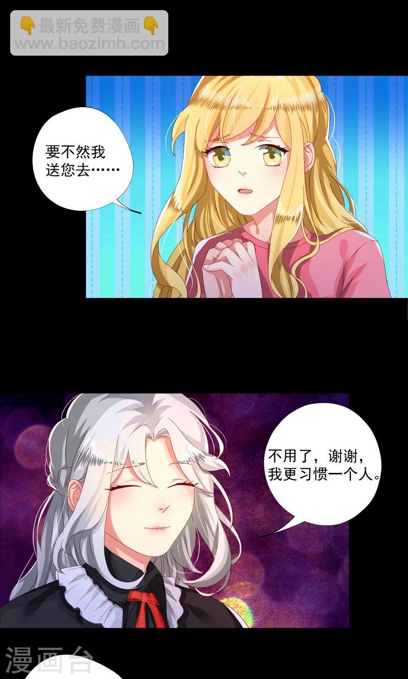 魔法少女純爺們 - 第14話 - 2