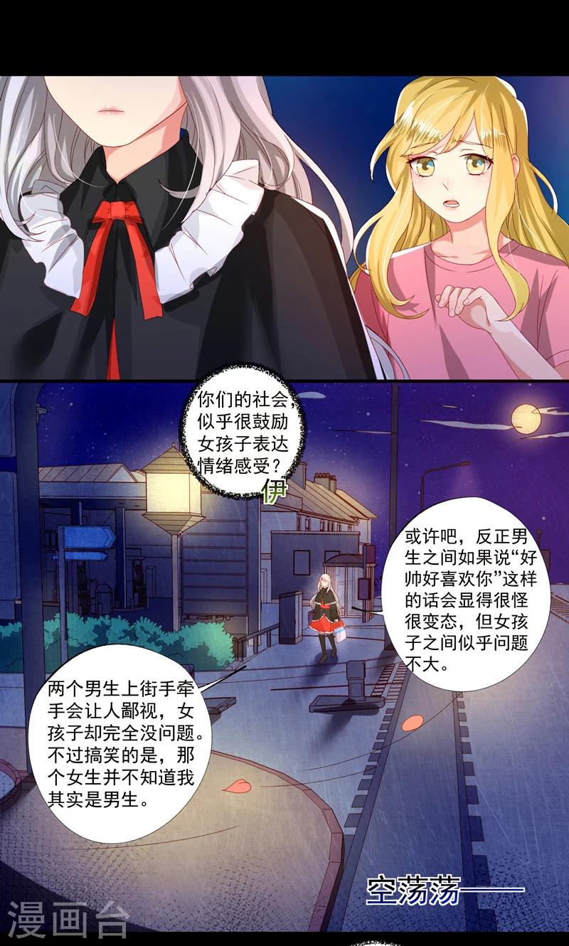 魔法少女純爺們 - 第14話 - 4