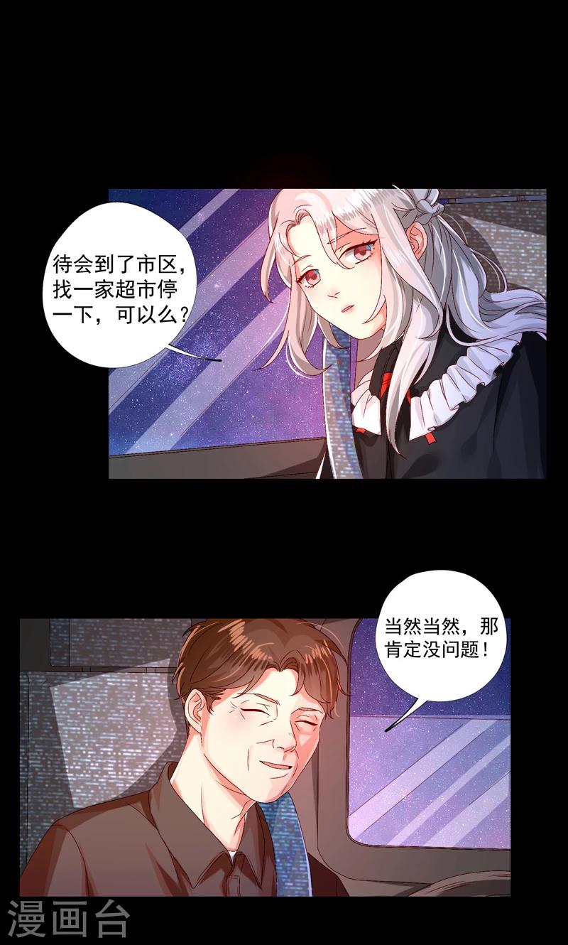 魔法少女純爺們 - 第14話 - 3