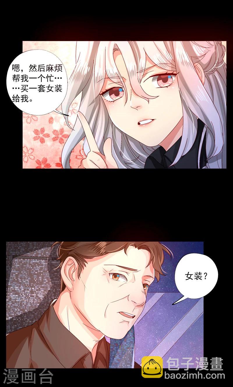 魔法少女純爺們 - 第14話 - 4