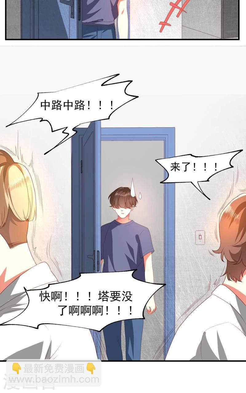 魔法少女純爺們 - 第16話 - 4