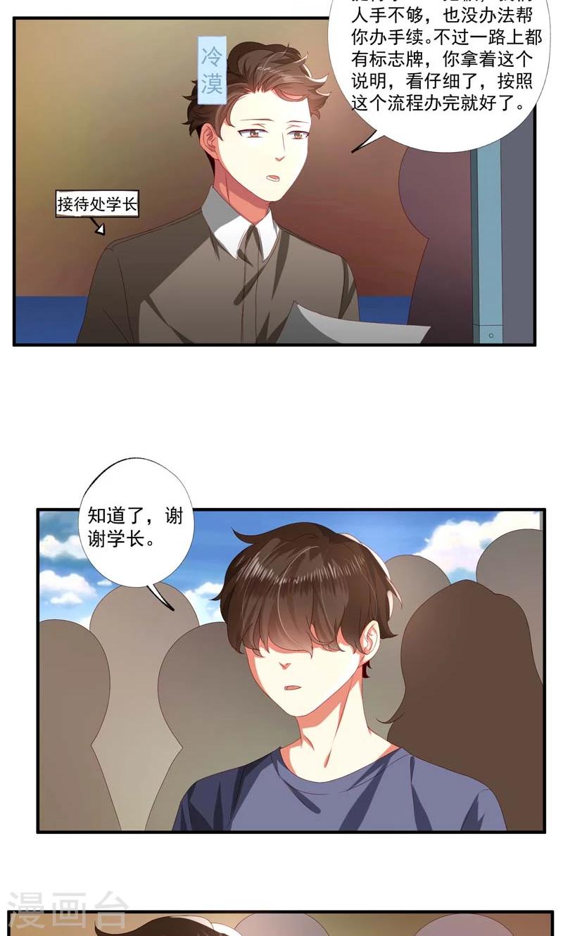 魔法少女純爺們 - 第16話 - 3