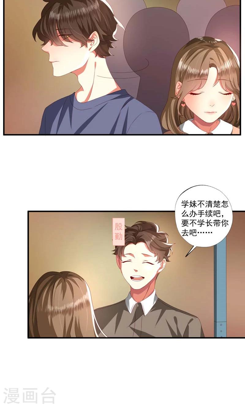 魔法少女純爺們 - 第16話 - 4