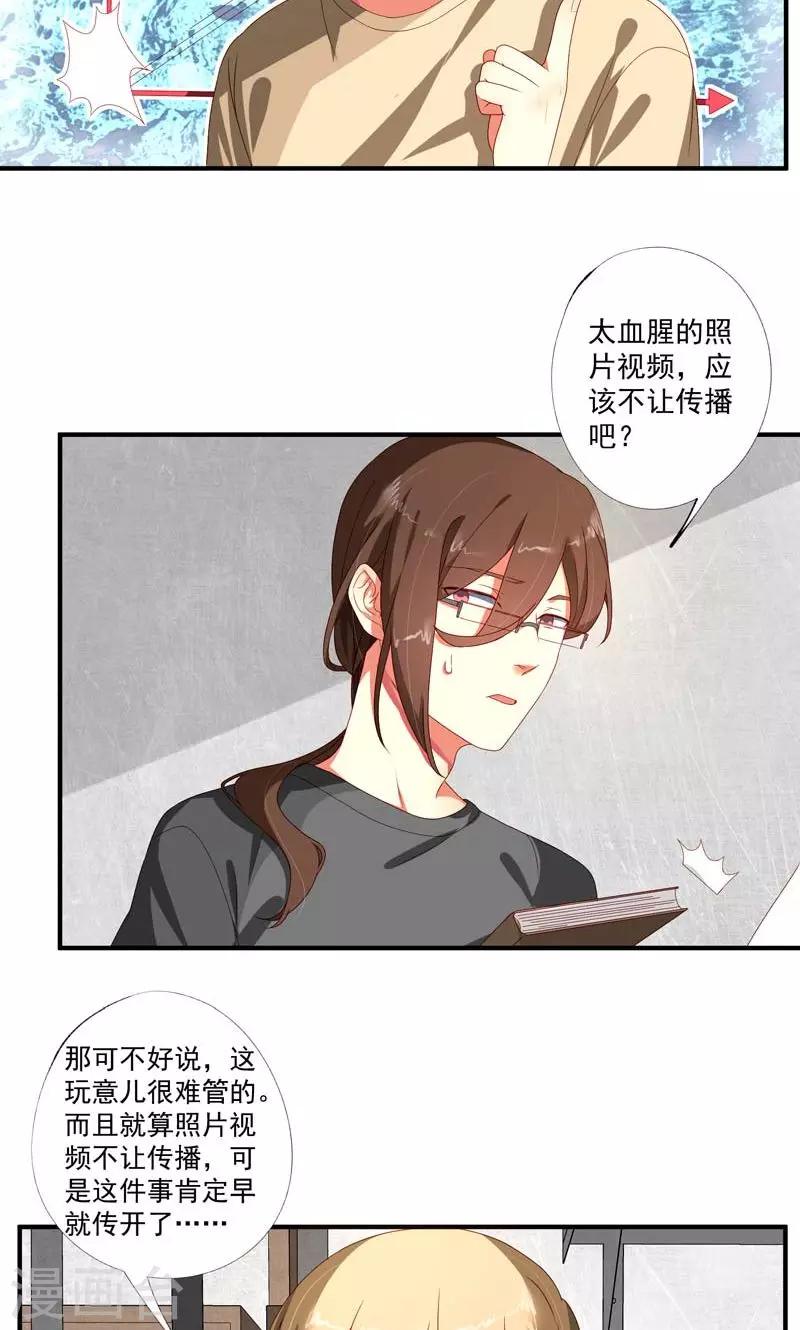 魔法少女純爺們 - 第18話 - 2