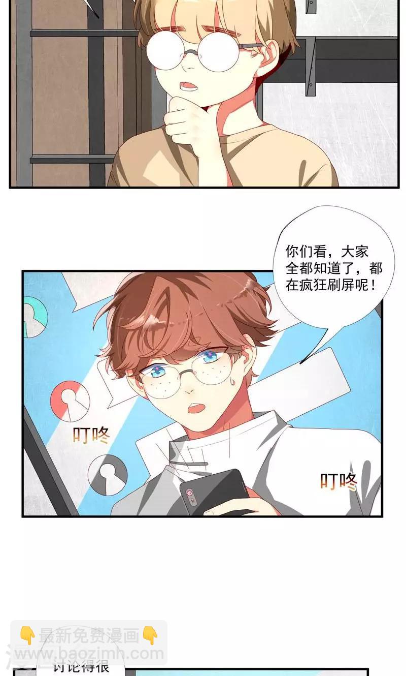 魔法少女純爺們 - 第18話 - 3