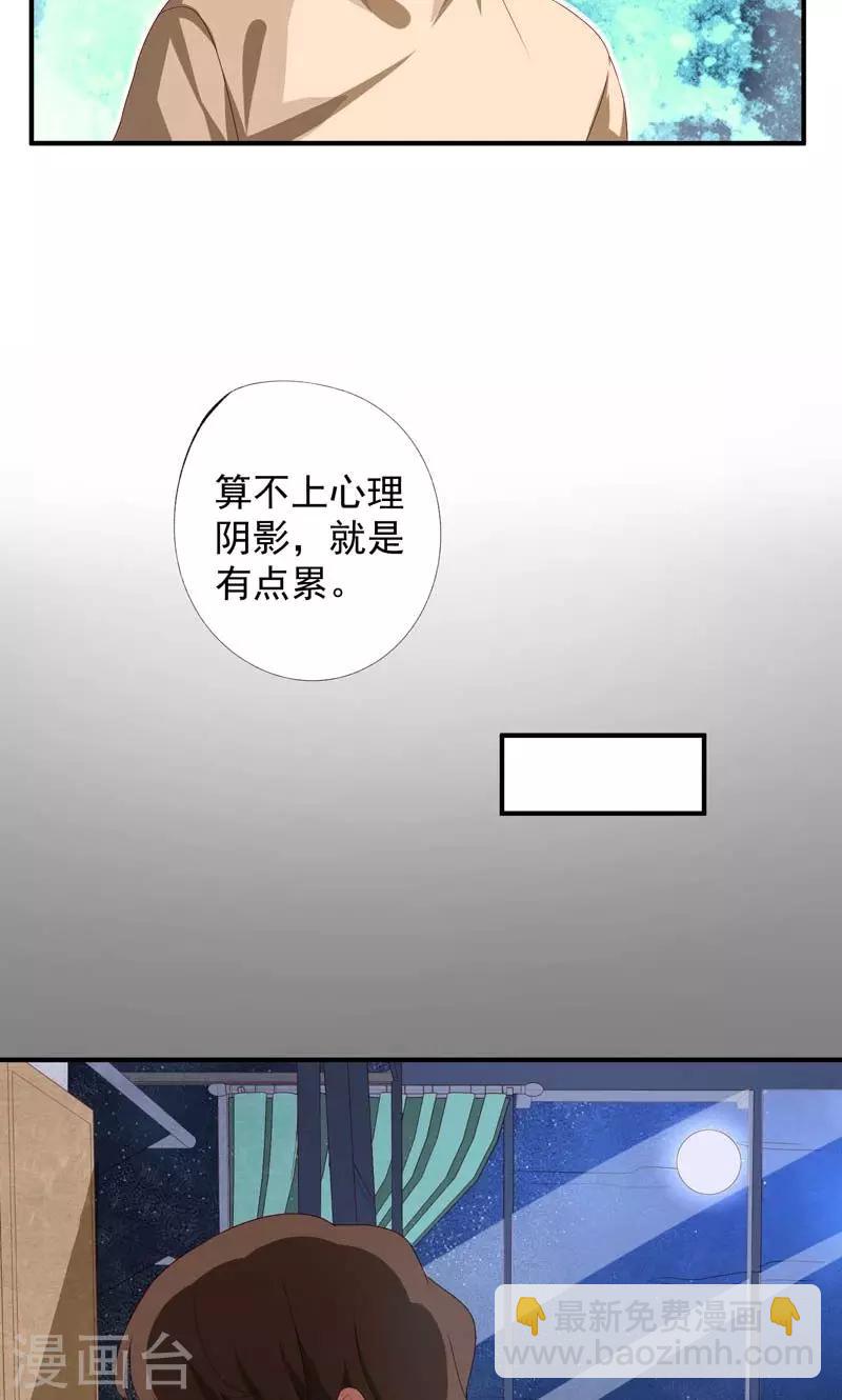 魔法少女純爺們 - 第18話 - 2