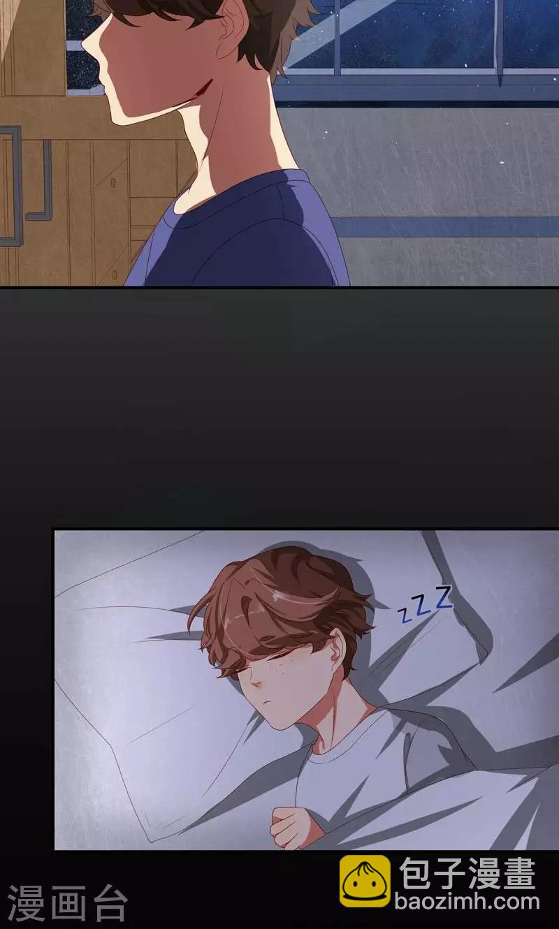 魔法少女純爺們 - 第18話 - 3