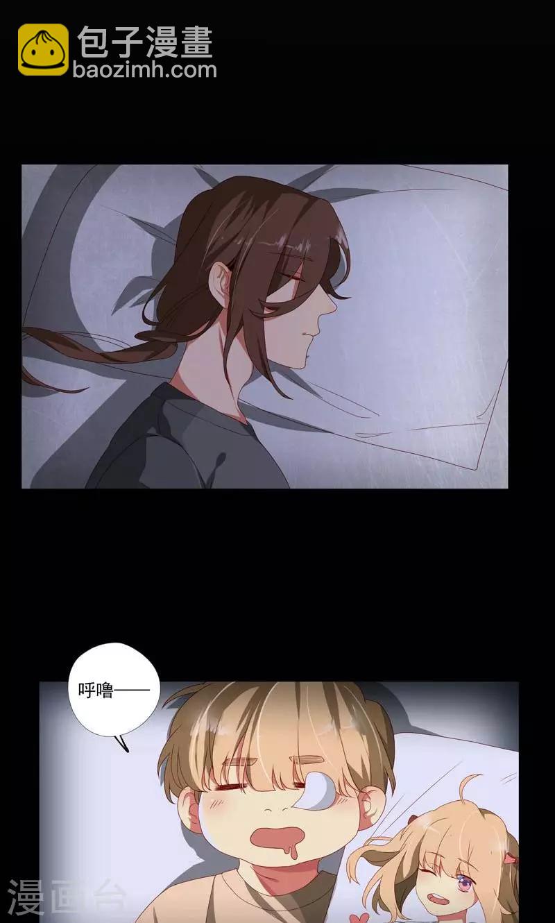 魔法少女純爺們 - 第18話 - 4