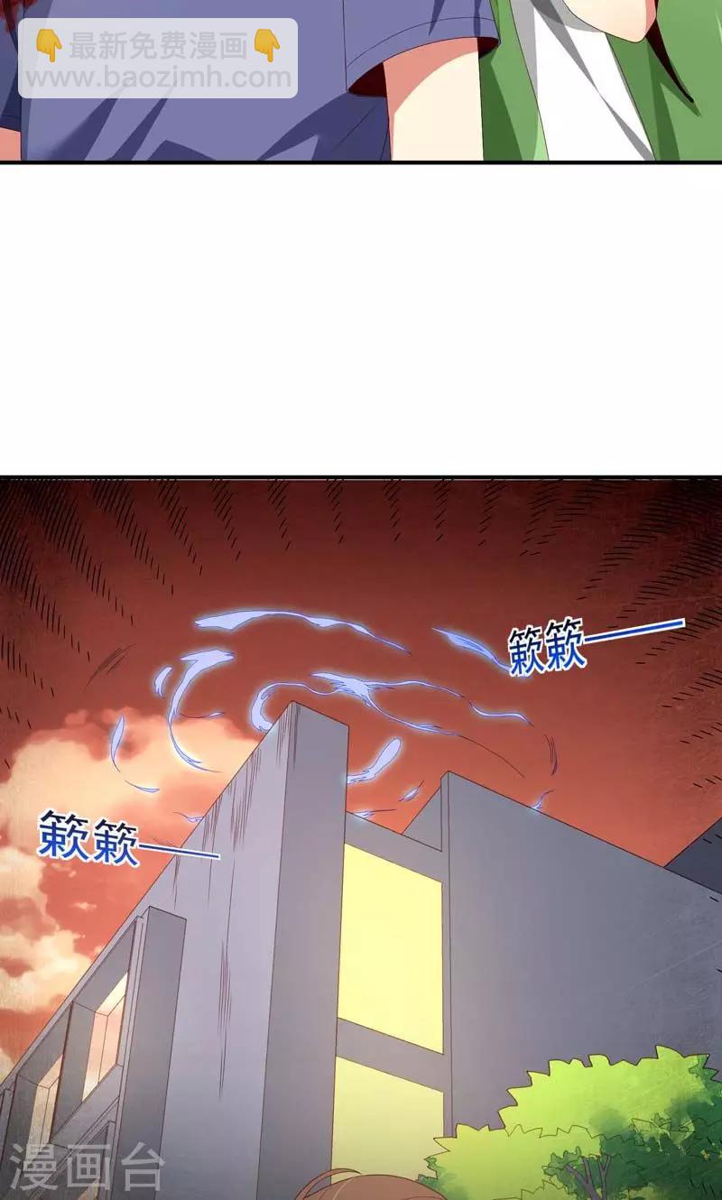 魔法少女純爺們 - 第18話 - 3