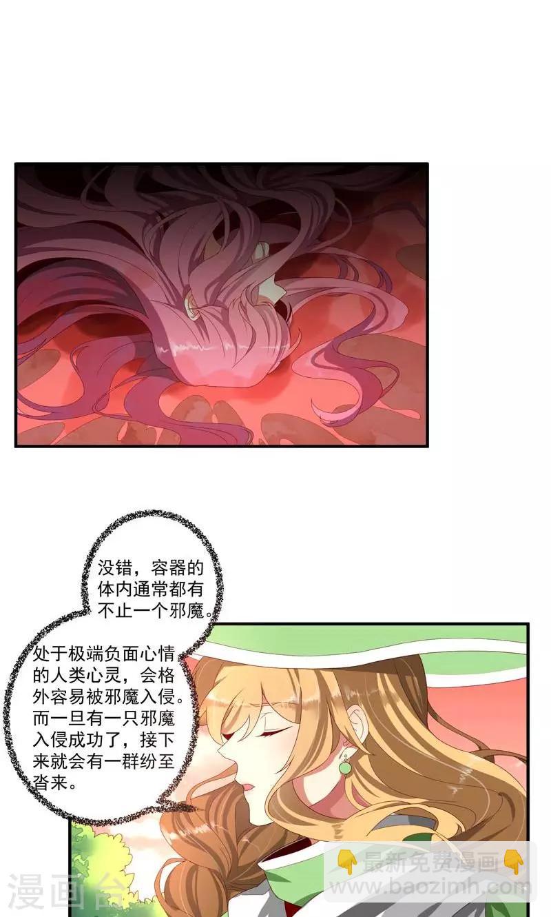 魔法少女純爺們 - 第18話 - 5