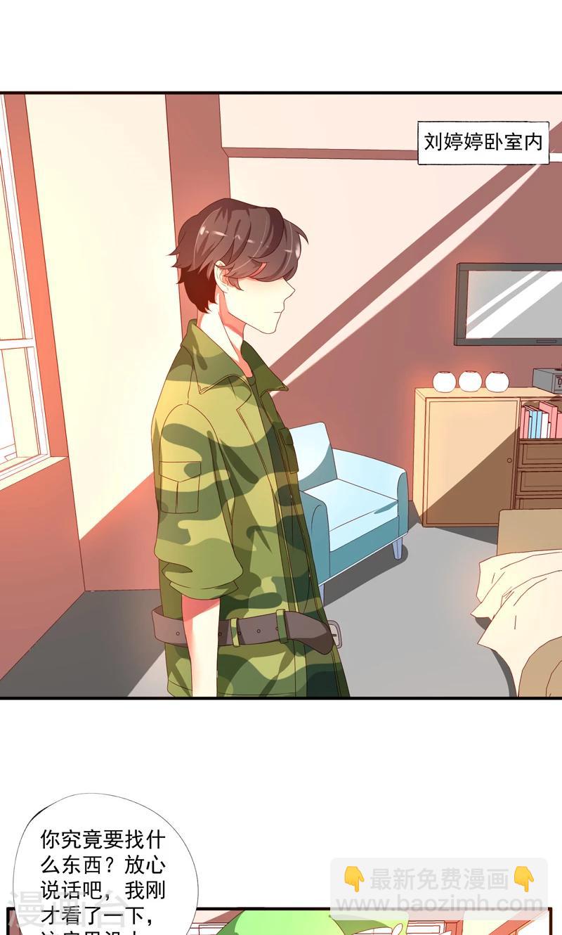 魔法少女純爺們 - 第20話 - 4