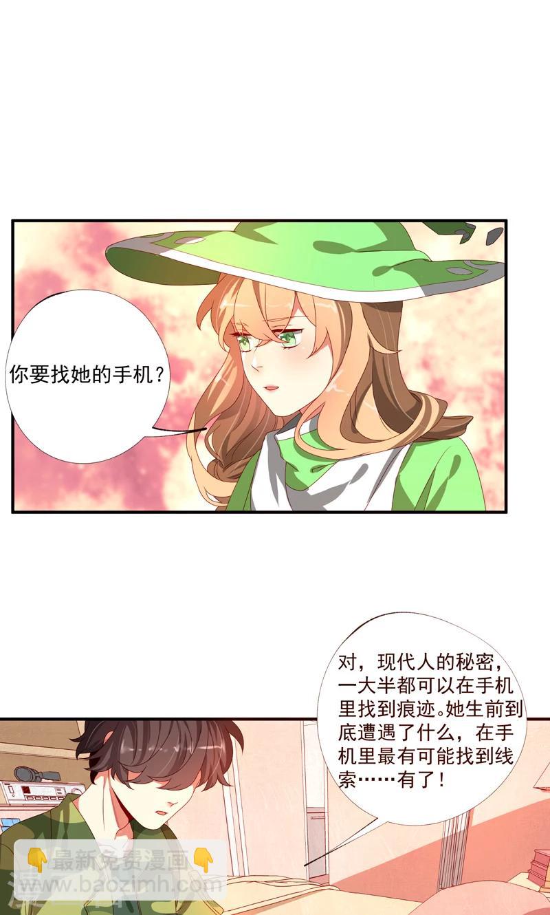 魔法少女純爺們 - 第20話 - 3