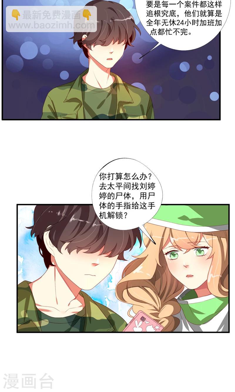 魔法少女純爺們 - 第20話 - 1