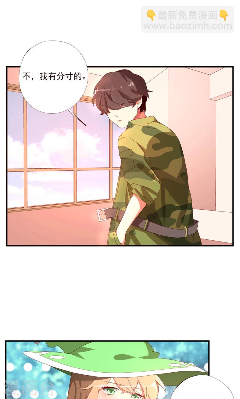 魔法少女純爺們 - 第20話 - 3