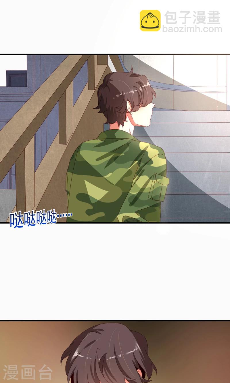 魔法少女純爺們 - 第20話 - 2