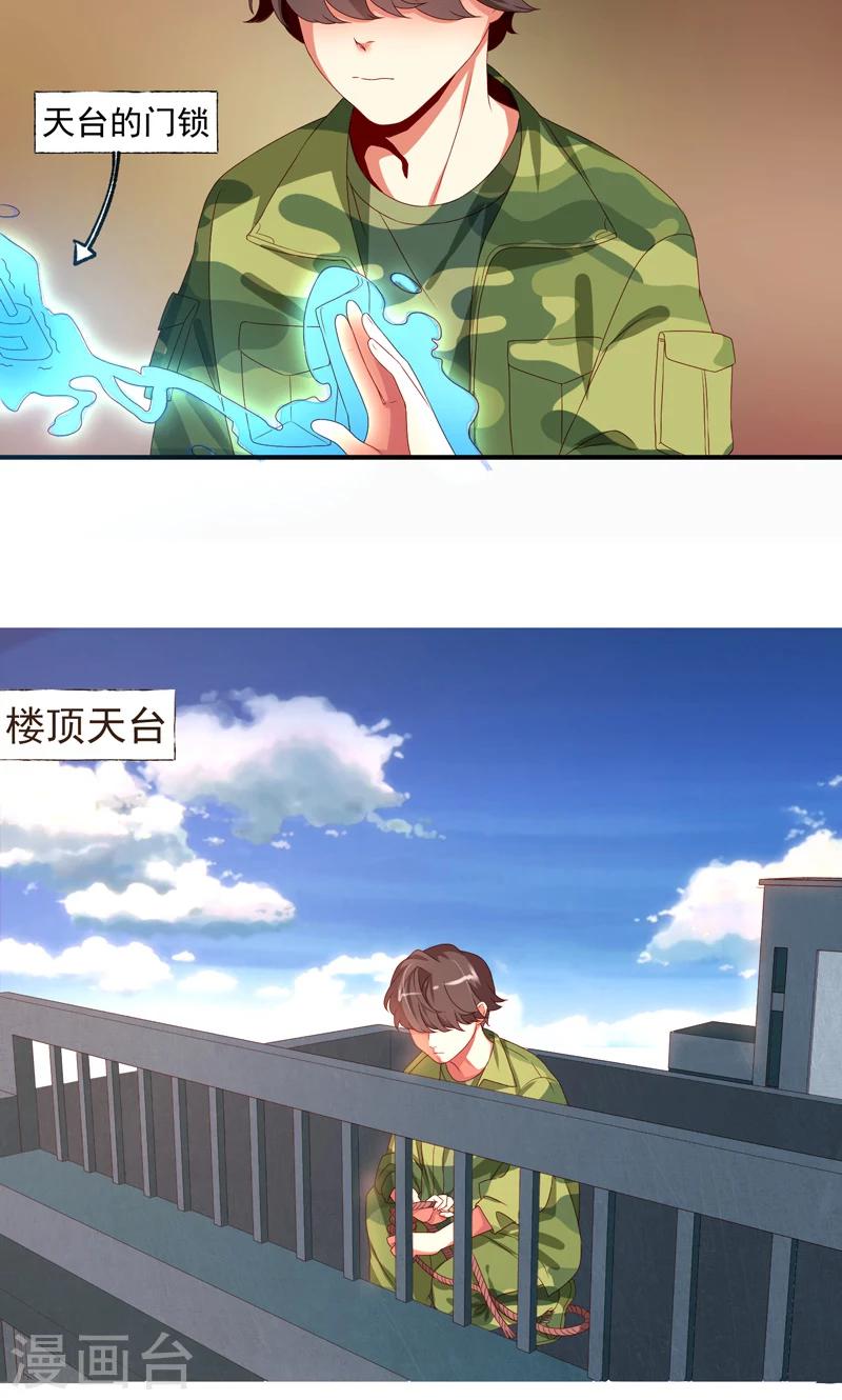 魔法少女純爺們 - 第20話 - 3