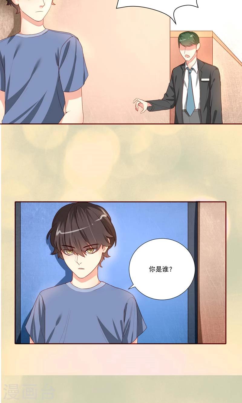 魔法少女純爺們 - 第22話 - 3