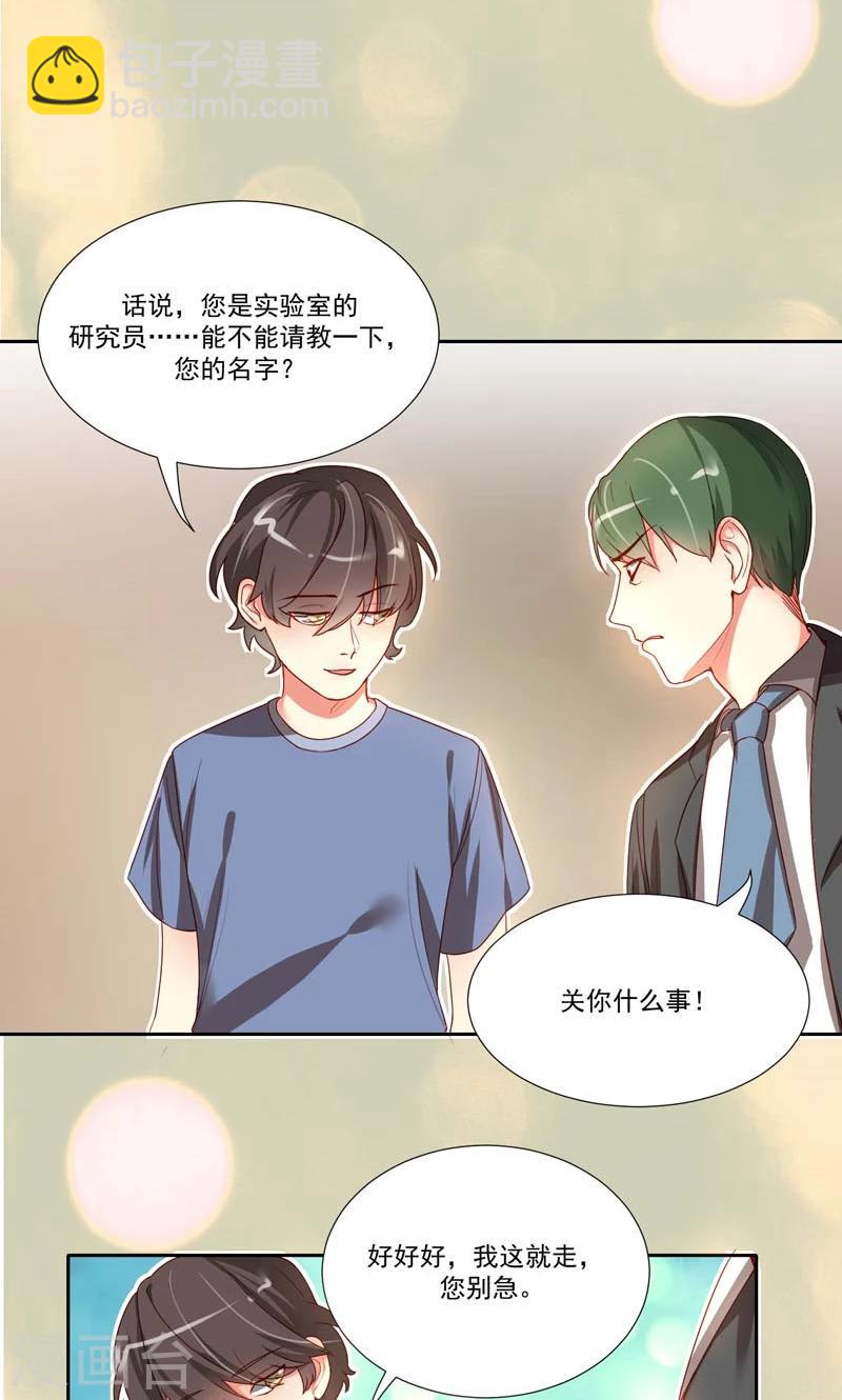 魔法少女純爺們 - 第22話 - 2