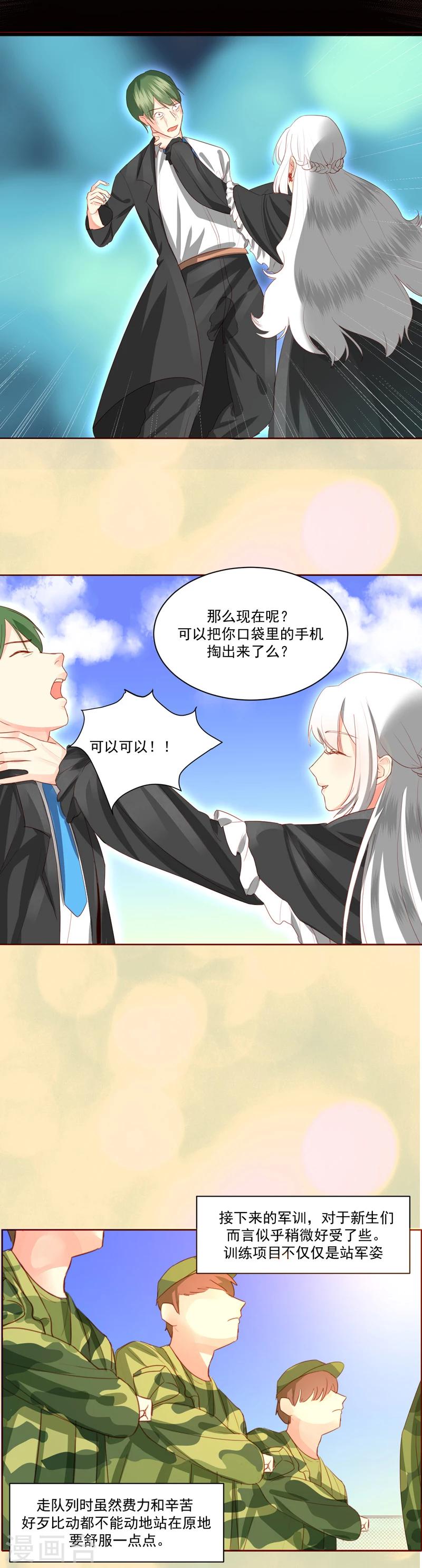 魔法少女純爺們 - 第24話 - 2