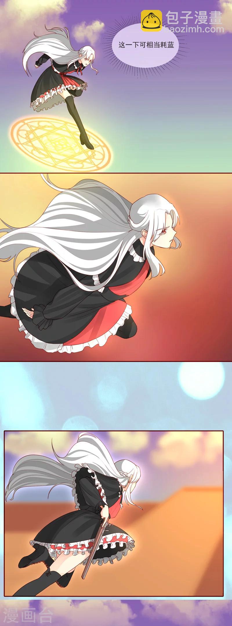 魔法少女純爺們 - 第26話 - 2