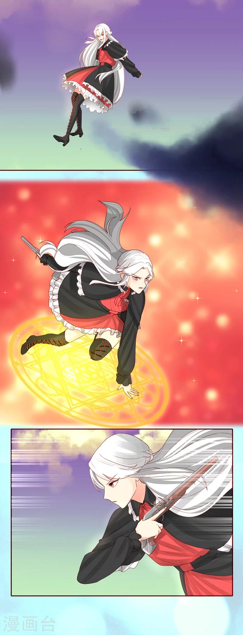 魔法少女純爺們 - 第26話 - 3