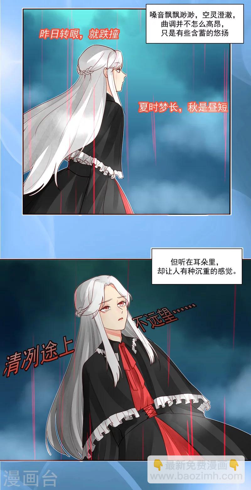 魔法少女純爺們 - 第28話 - 1