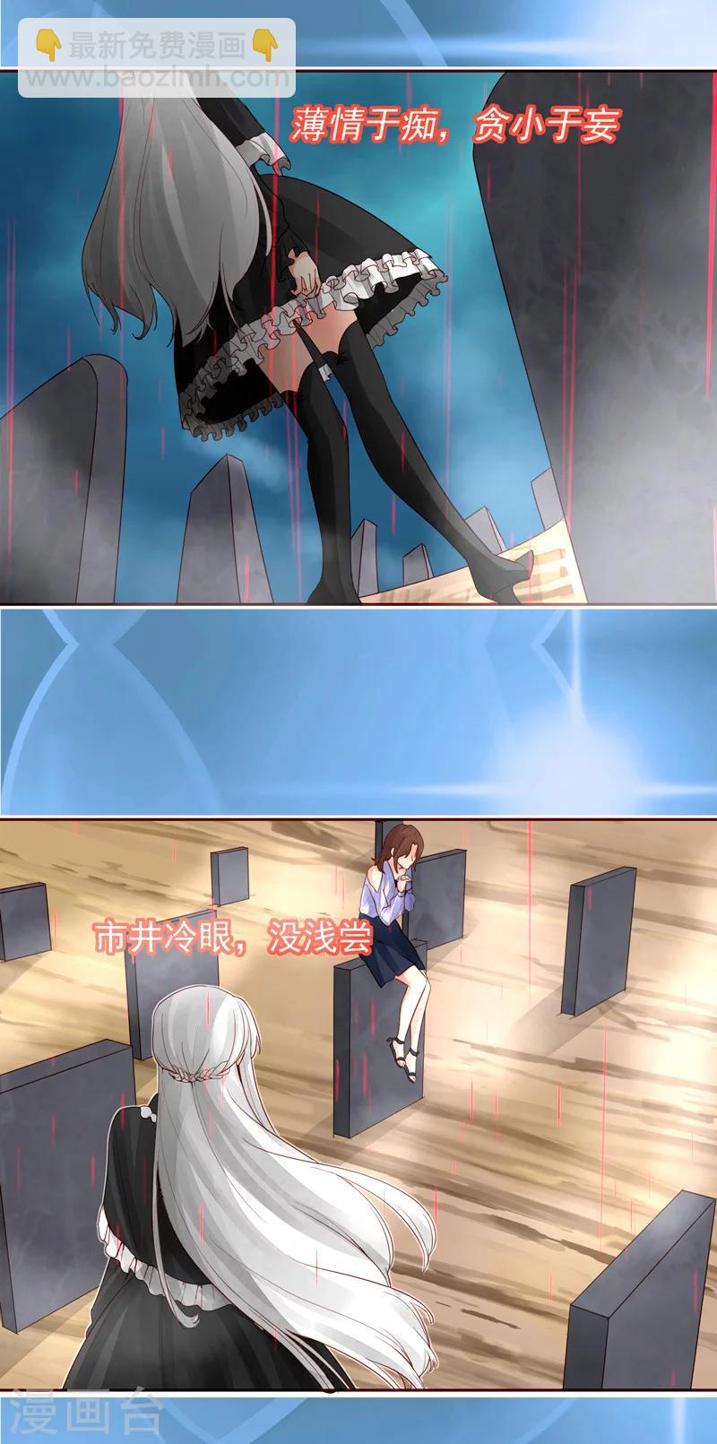 魔法少女純爺們 - 第28話 - 2